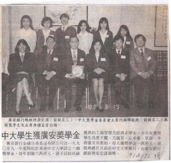 CUHK Business School_Loretta Fong PAcc 1993_04