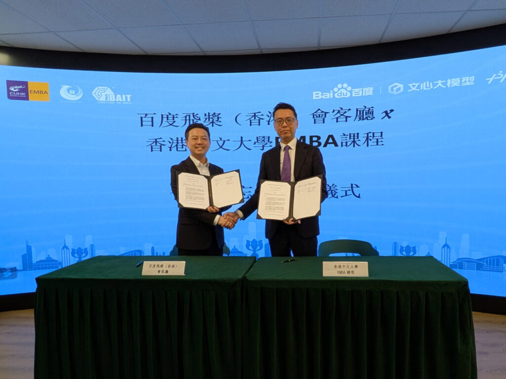 school news-emba-baidu-aipe-partnerhip-02