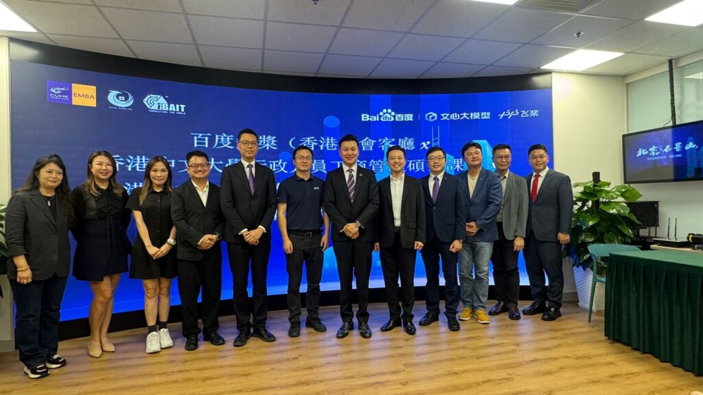 school news-emba-baidu-aipe-partnerhip-04