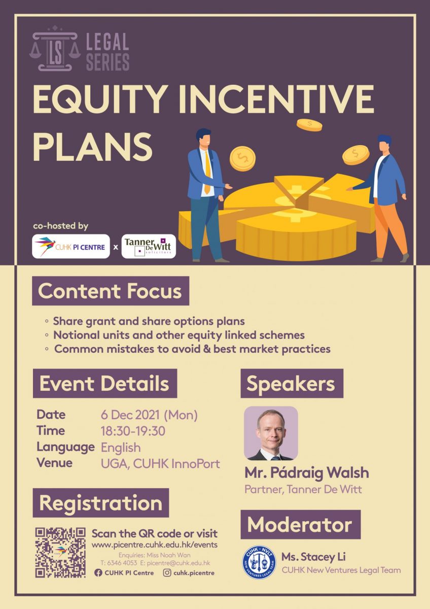 Legal Series: Equity Incentive Plans