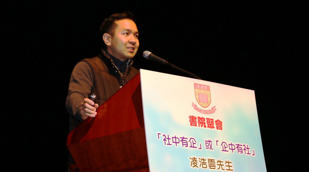 Howard Ling speaking at CUHK's college gathering