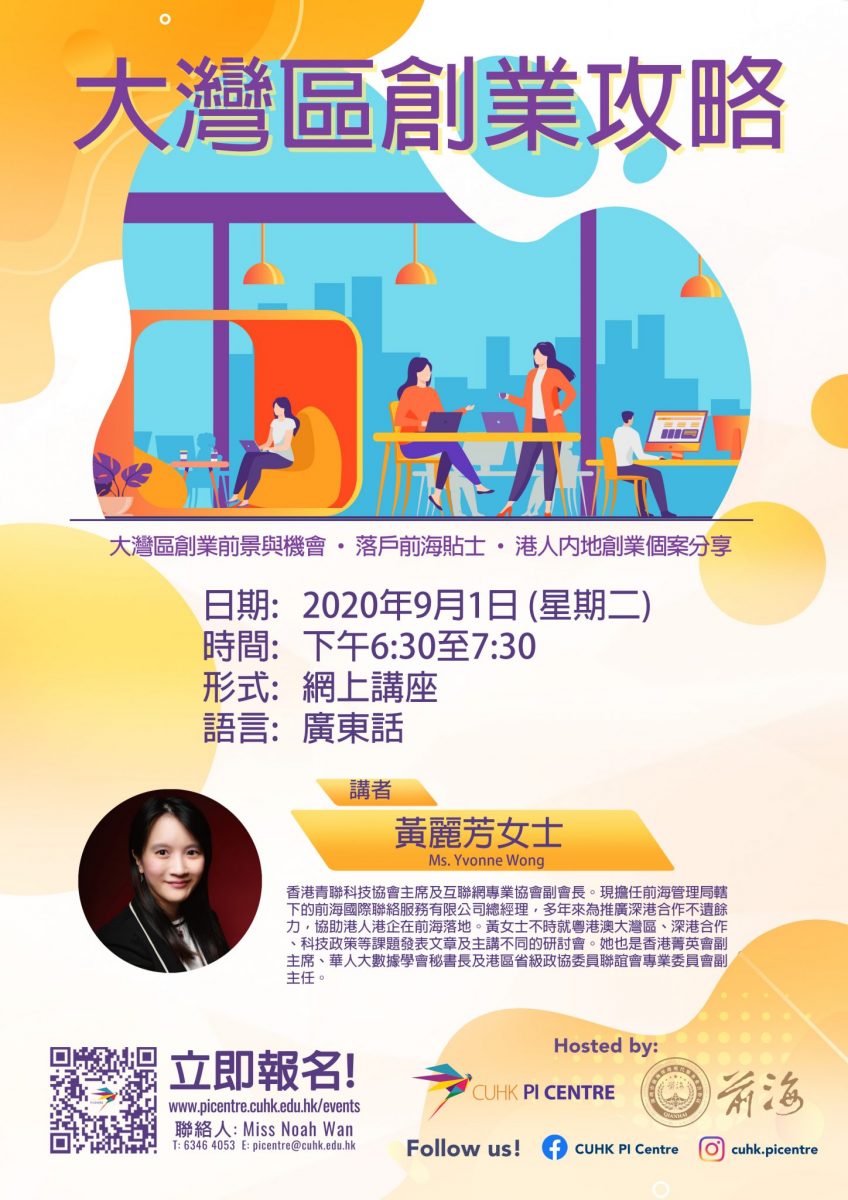 Establishing company in Qianhai